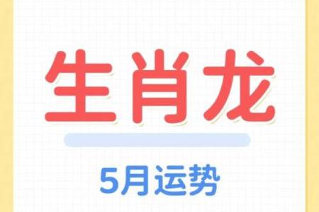 2000年属龙一生运势_2000年属龙一生运势全解出生月份定终生运程起伏