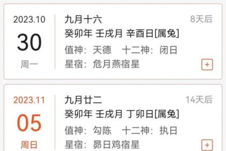4月适合动土的日子是哪一天