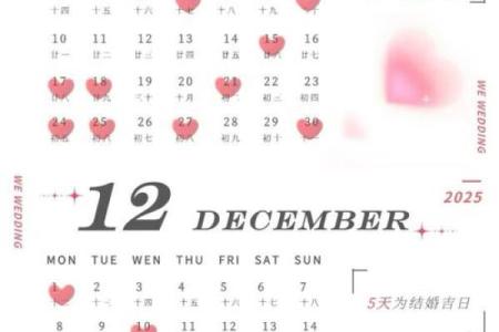 2025年几月适合结婚吗(2025年几月结婚最好的时间)