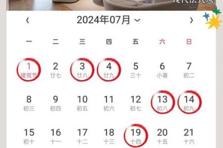 装修房子开工的黄道吉日