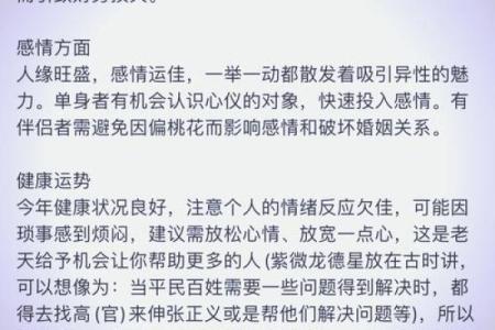 2025年鼠人运势