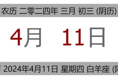2o21年4月份开业黄道吉日