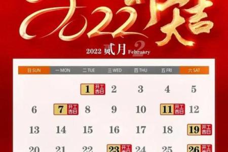 装修新房最旺黄道吉日