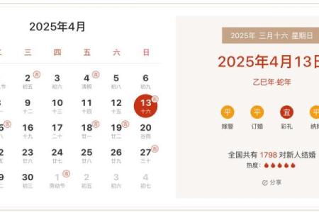 2o21年4月25日黄历(2021年4月25日黄历吉日查询)