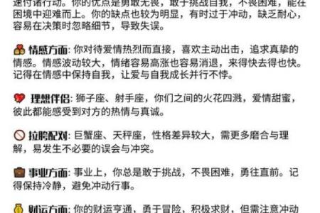 白羊座女如何追求(白羊座女人怎么追)