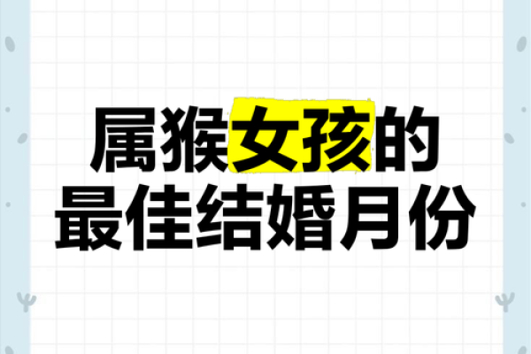 男猴女鸡2021年适合结婚吗(男猴女鸡结婚好吗)