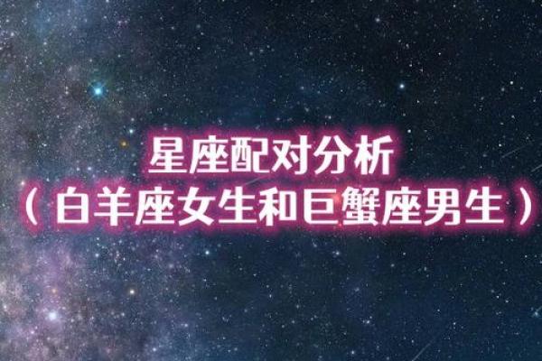 白羊座的男生怎么样(白羊座的男生和巨蟹座的女生配吗)