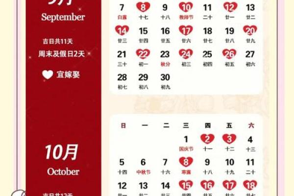 2025年有什么好日子
