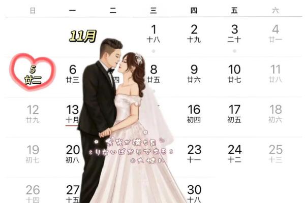 2021年农历四月订婚的好日子