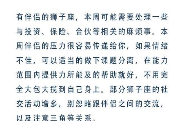 下周十二星座最新运势_下周十二星座运势预测全面解析你的星座运程
