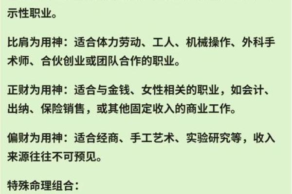 八字配对_生意合伙人八字配对