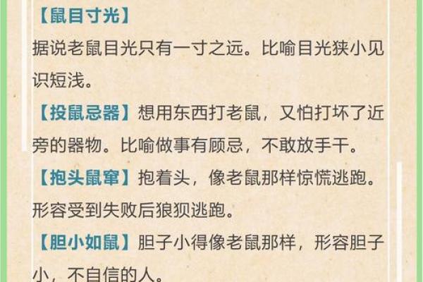 “甜言蜜语”打一准确动物生肖，甜言蜜语打一准确生肖答案解释释义落实