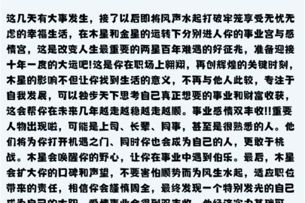 羊运势2025年 2025年羊运势解析财运事业爱情全面预测