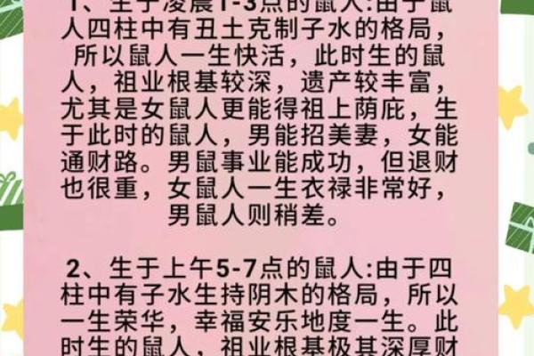 1984年属鼠2025年的运势和婚姻