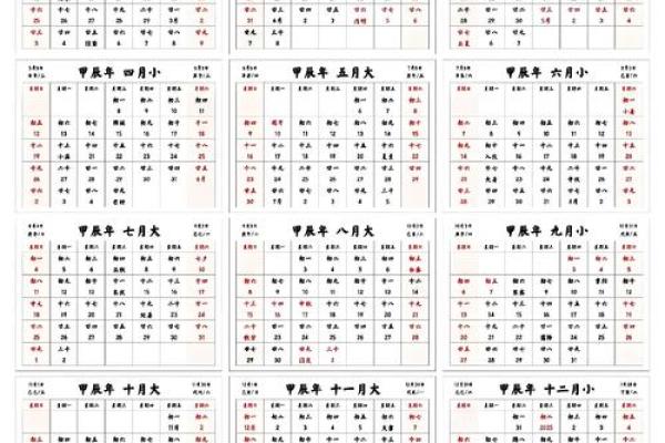 2025年一共有多少天啊