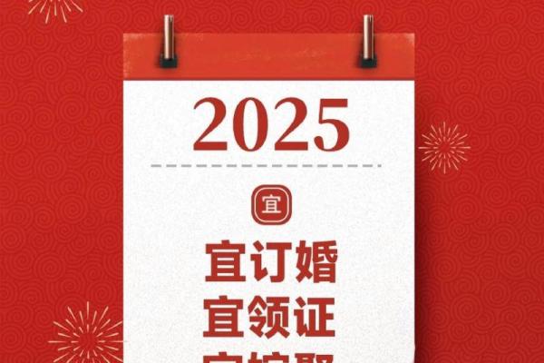 看结婚的日子怎么看