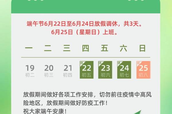 端午节放假2017