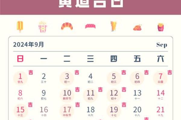 2020年四月份提车的黄道吉日是哪天