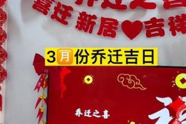 2021年4月哪天宜搬家入住