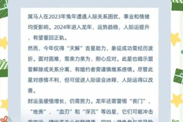 1966年属马2023年多大年龄计算及运势解析