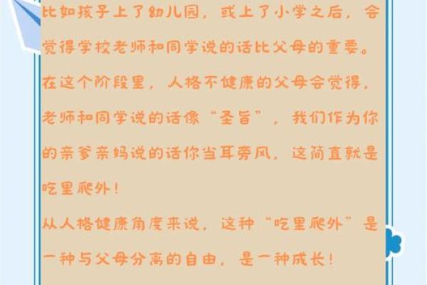 吃里扒外是什么生肖(吃里扒外是哪个生肖)