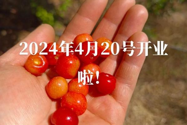 21年4月适合开业的日子
