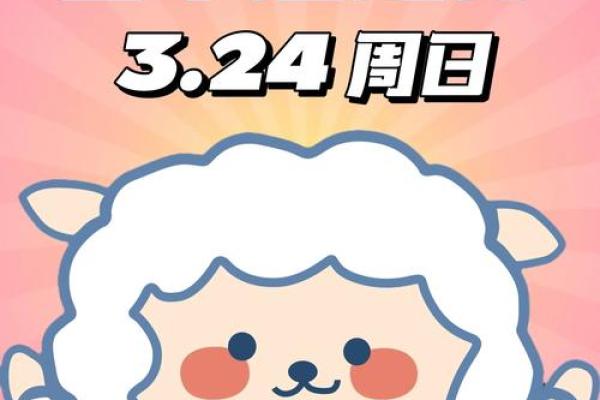 明天白羊座的运势怎么样
