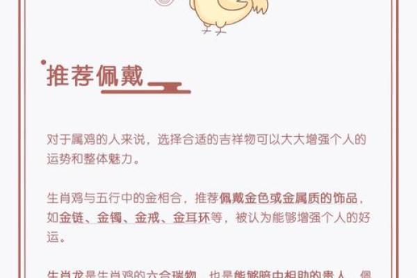 十二生肖属鸡的年龄表_2024年十二生肖属鸡年龄对照表及运势解析