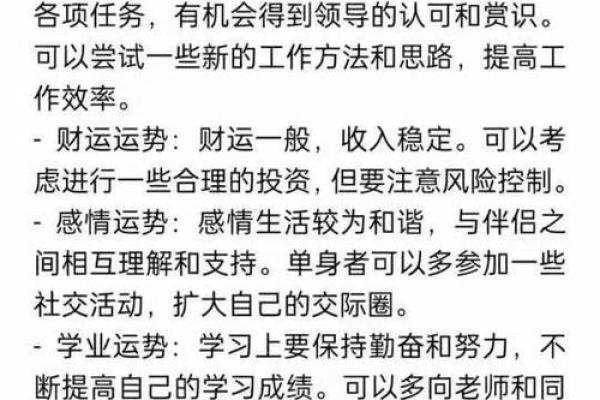 1979年属羊2025年运势详解运程全解析
