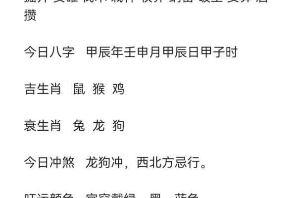 1981年属鸡人2024运势 1981年属鸡人2024运势幸运数字