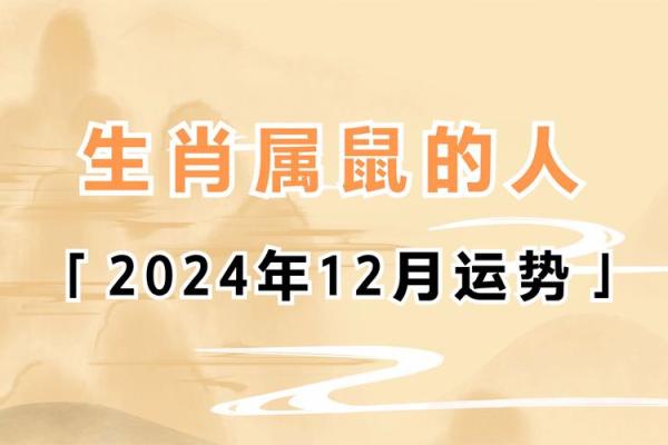1984年在2025年属鼠人的全年运势