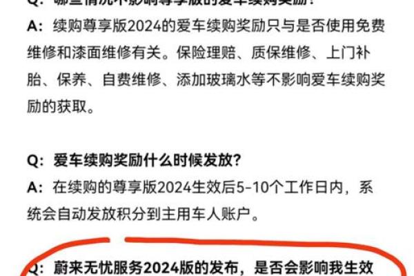 2021四月份提车吉日