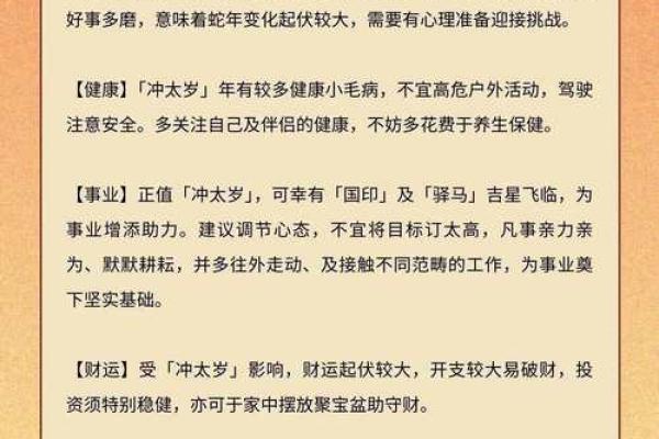 1983属猪男2025年全年运势如何 1983属猪男2025年运势详解全年运程预测与建议