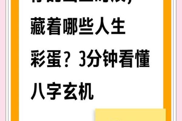 王健林出生八字解析揭秘首富命理玄机