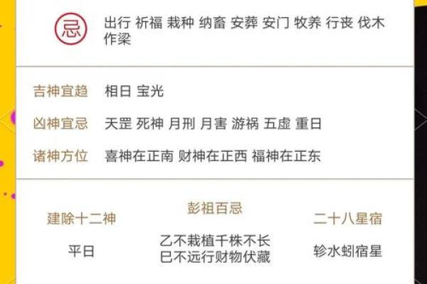 2025年最准确老黄历