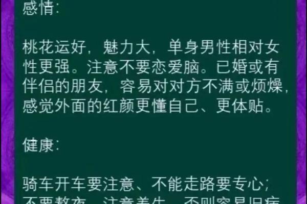 属龙跟属鸡的姻缘怎么样_2024年龙鸡姻缘解析盛夏婚配运势大揭秘