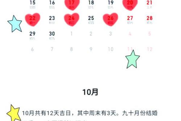 订婚吉日2025一览表大全图片