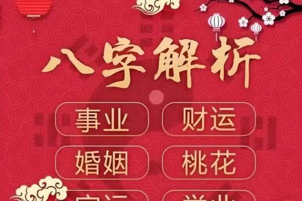 免费测算生辰八字 免费测算生辰八字精准解析命运走向