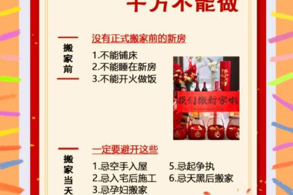 搬家最旺的四个方法说什么吉祥话呢