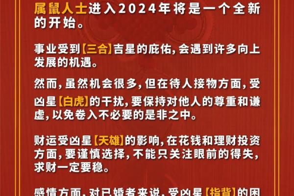 1996年女鼠2025运势
