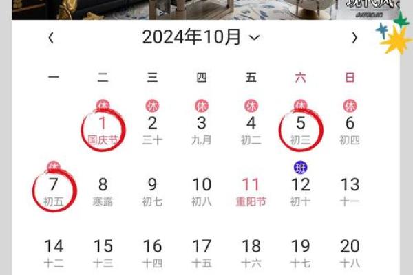 这个月装修的黄道吉日
