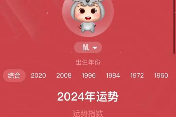 1972年属鼠人今天运势