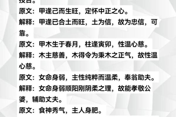 怎样查四柱八字详细步骤与实用技巧