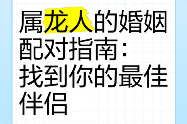 00属龙男的姻缘在哪一年_2000龙男最后娶了谁