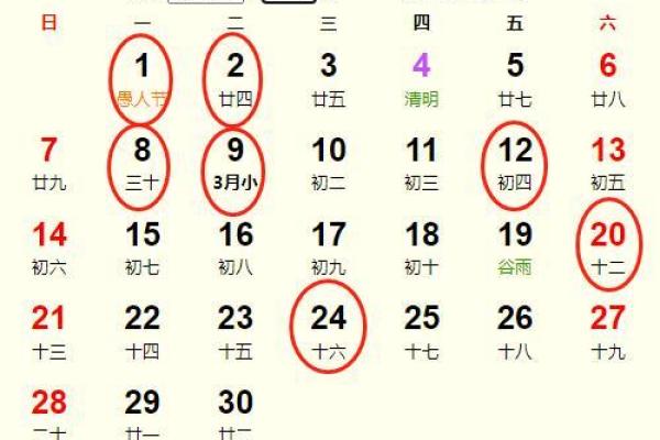 2024年什么时候结婚好