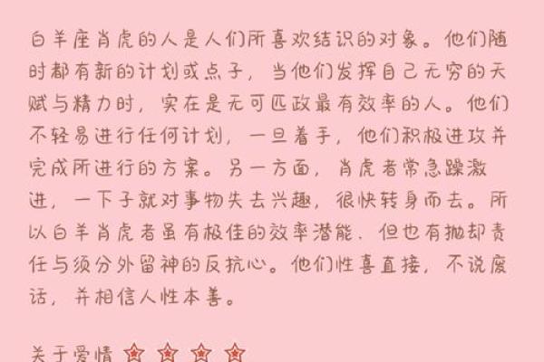 白羊座的人聪明吗(白羊座是不是很聪明)