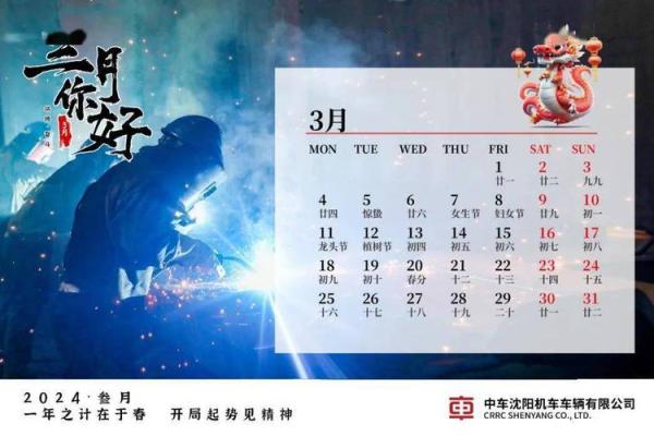 三月份日历表格(三月份的日历怎么写)