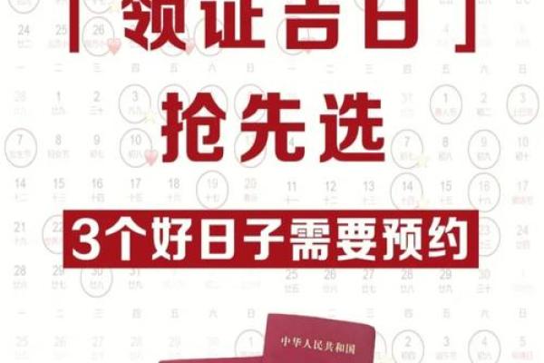 2022年适合订婚的日子一览表图片