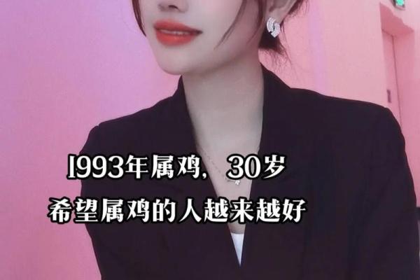 1993年属鸡虚岁多大了_1993年属鸡的多大岁数