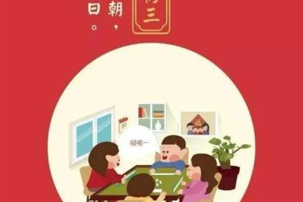 2023年初三拜年